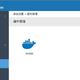 iKuai终于有docker啦！爱快3.5体验版 保姆级使用教程