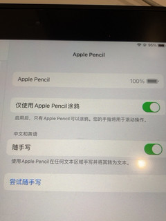 无纸化生产力必备工具～iPad 2019