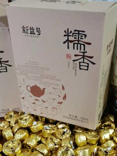 有爱喝糯米香的茶叶的么？可以试试这款茶