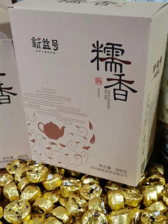 普洱茶