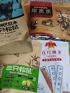 三只松鼠零食大大大零食送给吃货哦