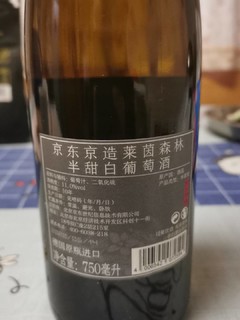 德国 雷司令 半甜白葡萄酒 晒单