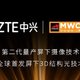 中兴首发第三代屏下摄像技术，友商今年下半年甚至明年将会应用该技术