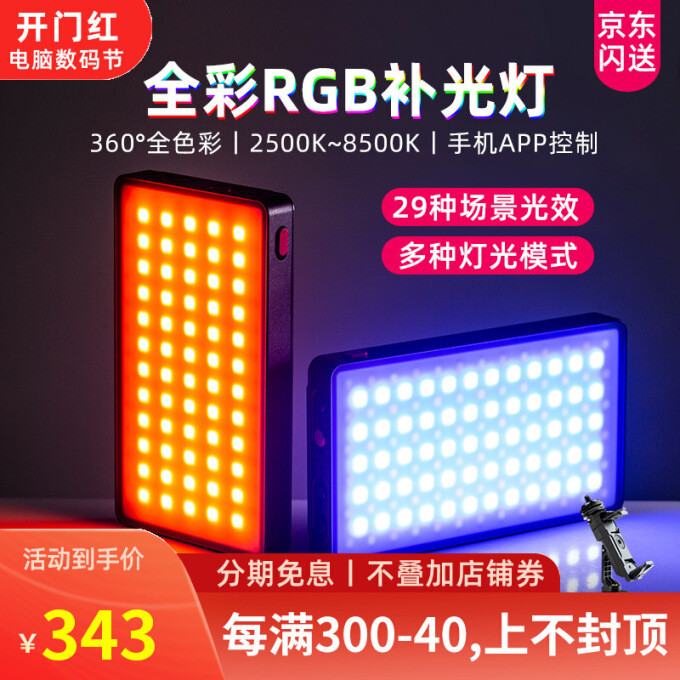 微徕RB9补光灯：小巧实用，必备摄影装备推荐！