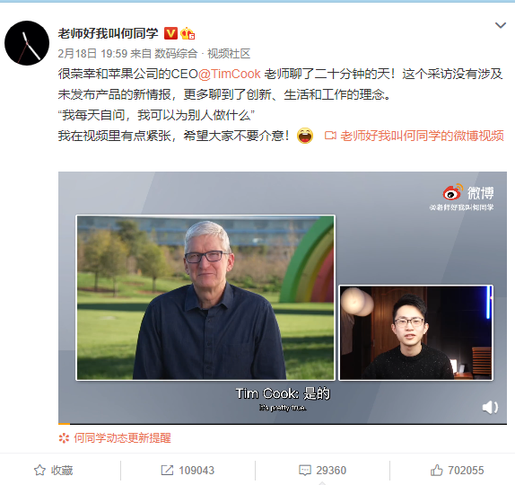 苹果公司CEO蒂姆·库克首次对话中国Z世代，他与何同学都聊了什么内容？