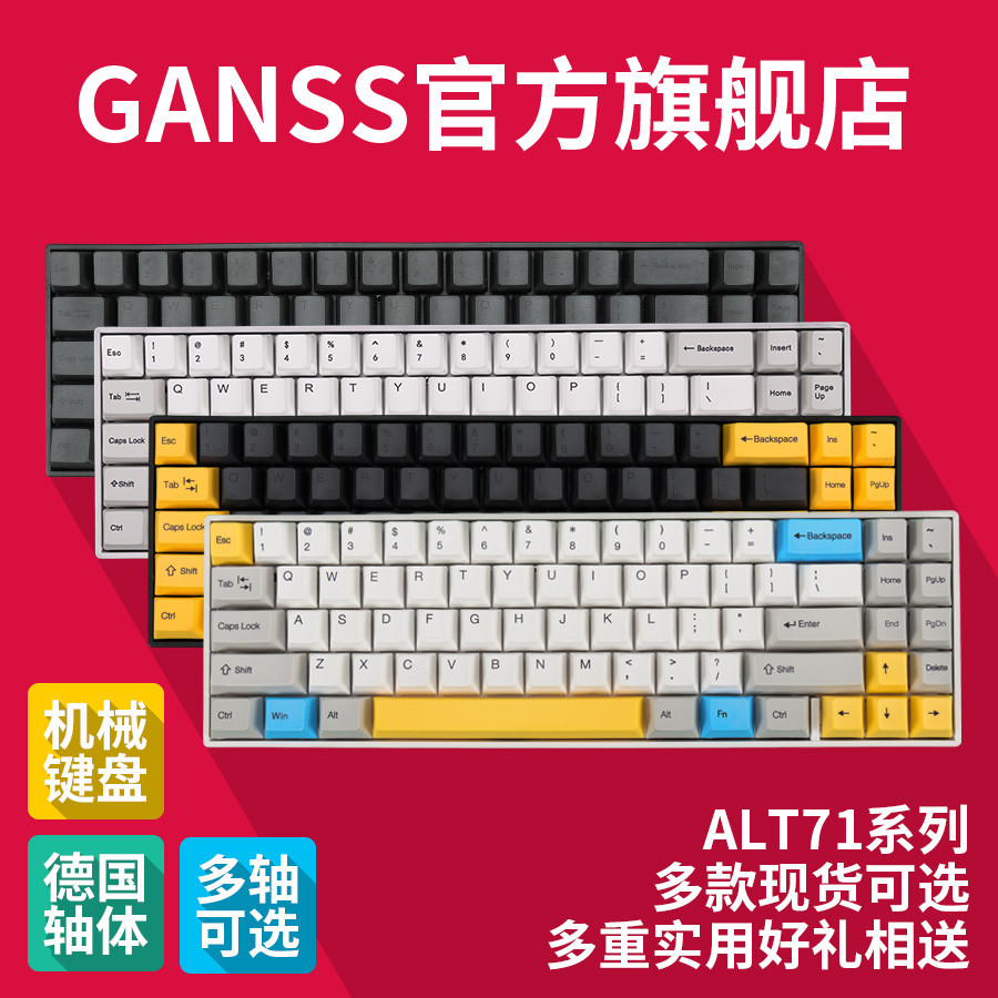 老年人的第一次换轴，GANSS ALT71D + TTC 冰静轴