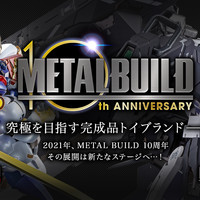 我是刚大木：万代Metal Build品牌10周年企划公开