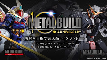 我是刚大木：万代Metal Build品牌10周年企划公开