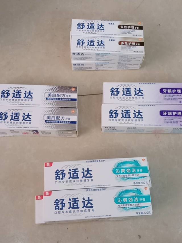 好用的牙膏