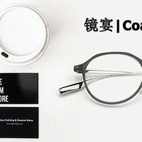 依视路旗下电商品牌----镜宴（Coastal Vision）网上配镜初探及近视眼镜度数浅谈