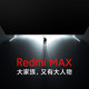 Redmi MAX智能电视确定25号发布 大到差点进不了电梯