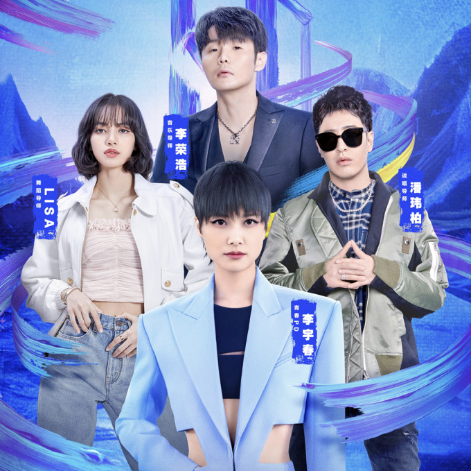 青你3导师团中的腕表大咖潘玮柏拥千万壕表lisa品味不俗