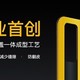 realme GT战神特别版-曙光真机亮相，素皮拼接工艺、灵感源自经典GT车型