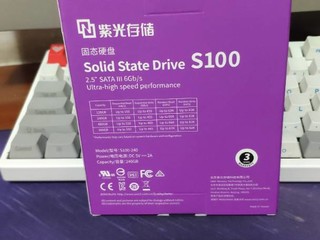 具有超强性价比的固态硬盘？紫光s100。