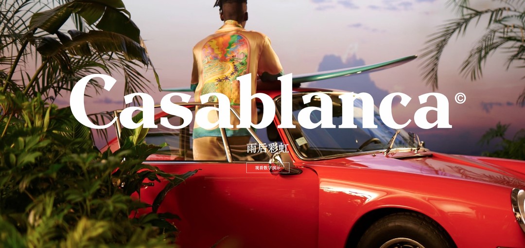 Casablanca x New Balance最新联名发售，这优雅的碎花就是春天的气息！
