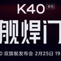 红米官微提出“旗舰焊门员”概念预热，K40 影像将支持8个电影级滤镜