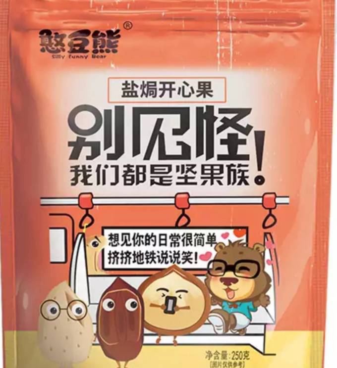 憨豆熊开心果