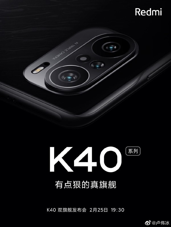 好“屏”如潮，Redmi K40，笔记本和电视同台亮相，主打*级屏幕