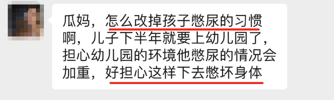 儿子总爱憋尿愁坏全家，不及时纠正危害超级大！找出原因是关键