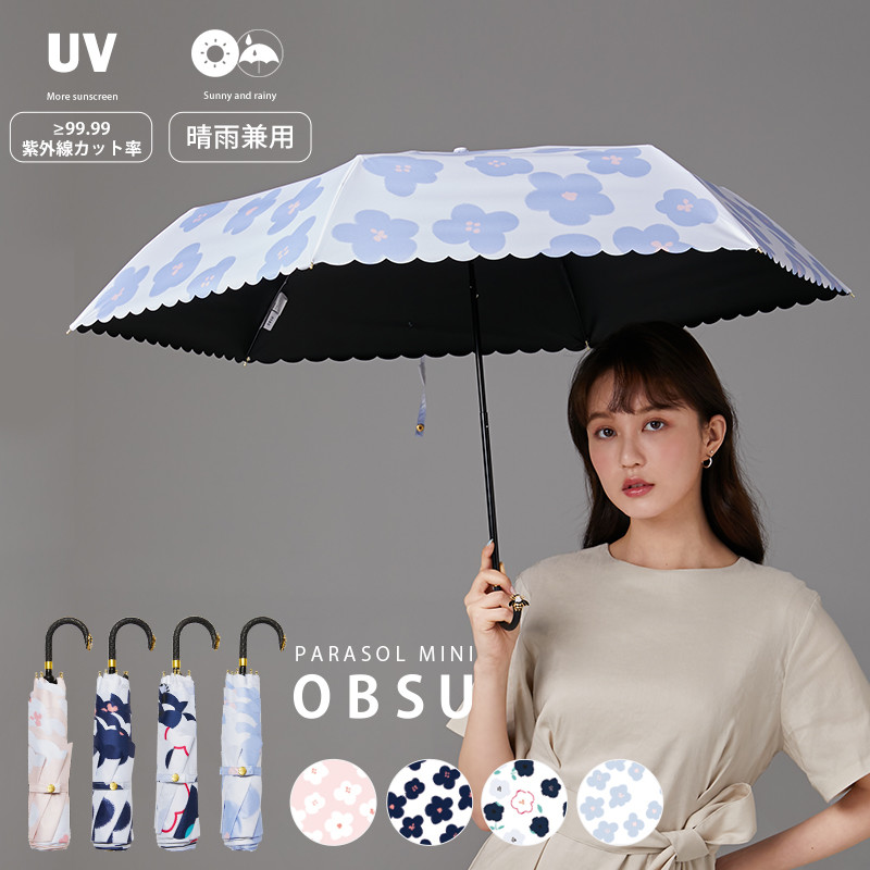 OBSU晴雨两用伞—一把颜值实力都在线的太阳伞
