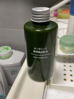 药用美白乳液