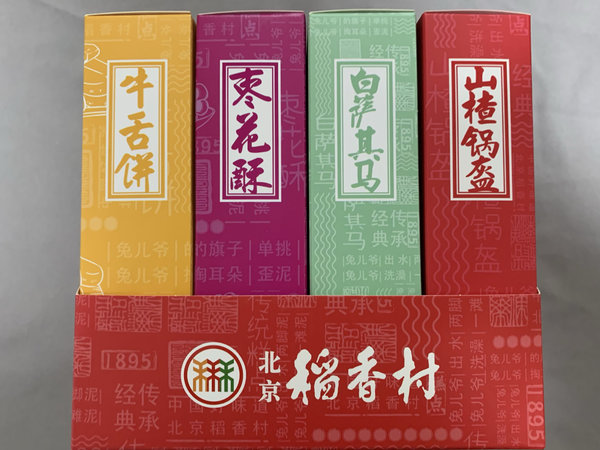 送给家人的礼物，稻香村传统点心