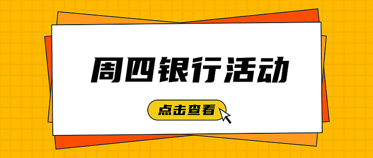 银行精选活动篇四 2月25号周四 邮储美团外卖 10 翼支付沃尔玛永辉等60 15等 信用卡 什么值得买