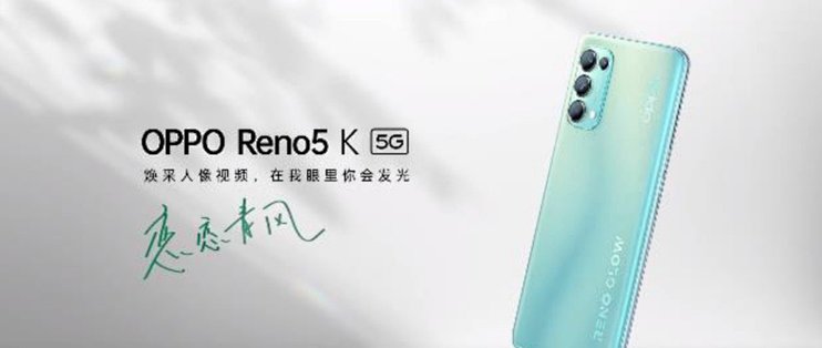 36个月流畅护航6400万水光人像四摄opporeno5k今天正式登场