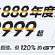 低于2999元：骁龙888年度旗舰realme GT售价官宣