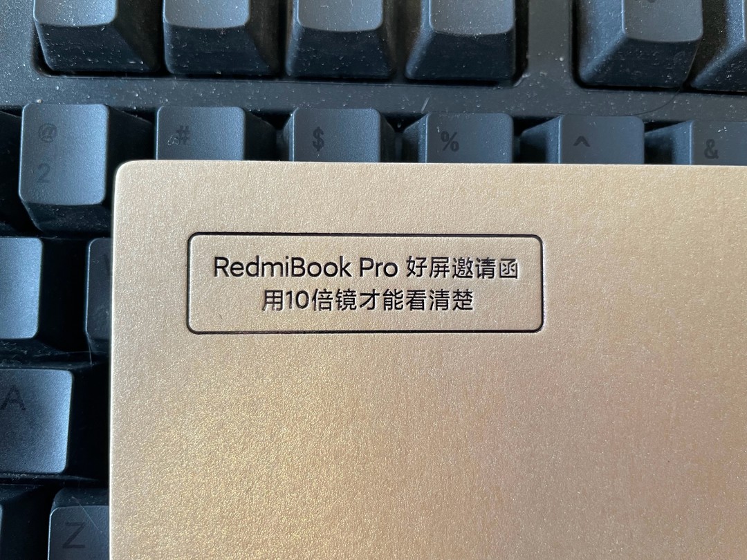 新品预热，RedmiBook Pro 好屏邀请函现身，用10倍放大镜才能看清楚