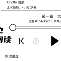 盖泡面也不耽误阅读，Kindle Paperwhite 4，中文听书有了！