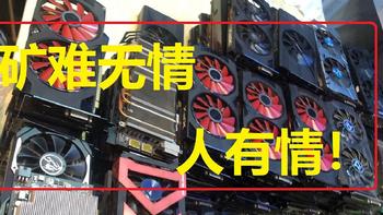 眼睛君闲鱼日记 篇三：高位套现渣矿卡，白玩一年赚1000？记过去一年的矿卡买卖