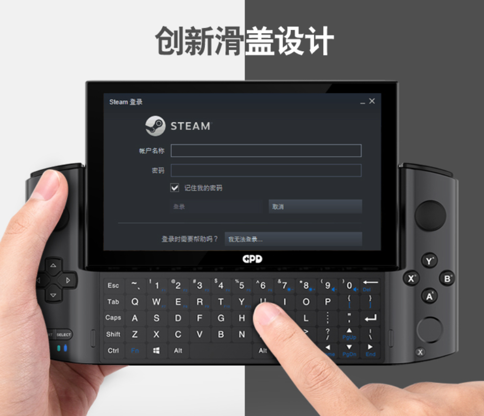 GPD WIN 3迷你袖珍掌机上架预售，《死亡搁浅》特效全开无压力