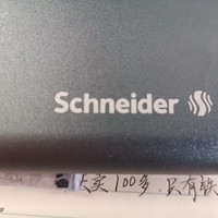 高贵的钢尖 篇一：Schneider Base EF：纯正的德味 （测评）
