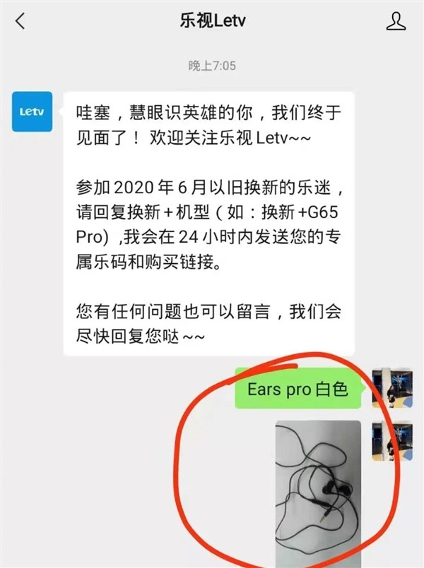 乐视Ears pro降噪耳机推换新活动，只需188元