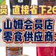  【省钱教程】教你如何不花260元会员费就在山姆会员店购物！立省260元！纯干货｜同源｜省钱攻略　