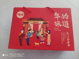 百草味新年坚果礼盒