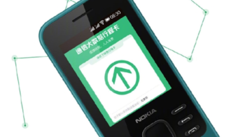 诺基亚两款4G手机升级：终于支持通信行程卡