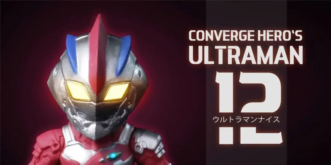 【78动漫评测组】万代 Converge Hero 机动奥特曼 第二弹