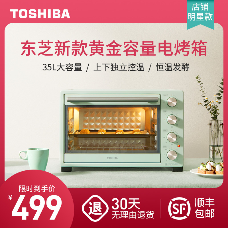 复古民宿风，颜值担当的美食神器：东芝电烤箱VD6350