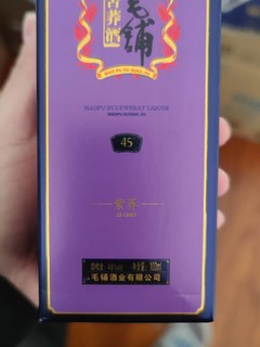 毛铺紫荞小酒版