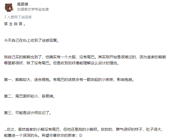 宜家小熊火了！继网红小鲨鱼之后，这只又丑又胖的丧丧熊火遍全球，没有人类会拒绝它！