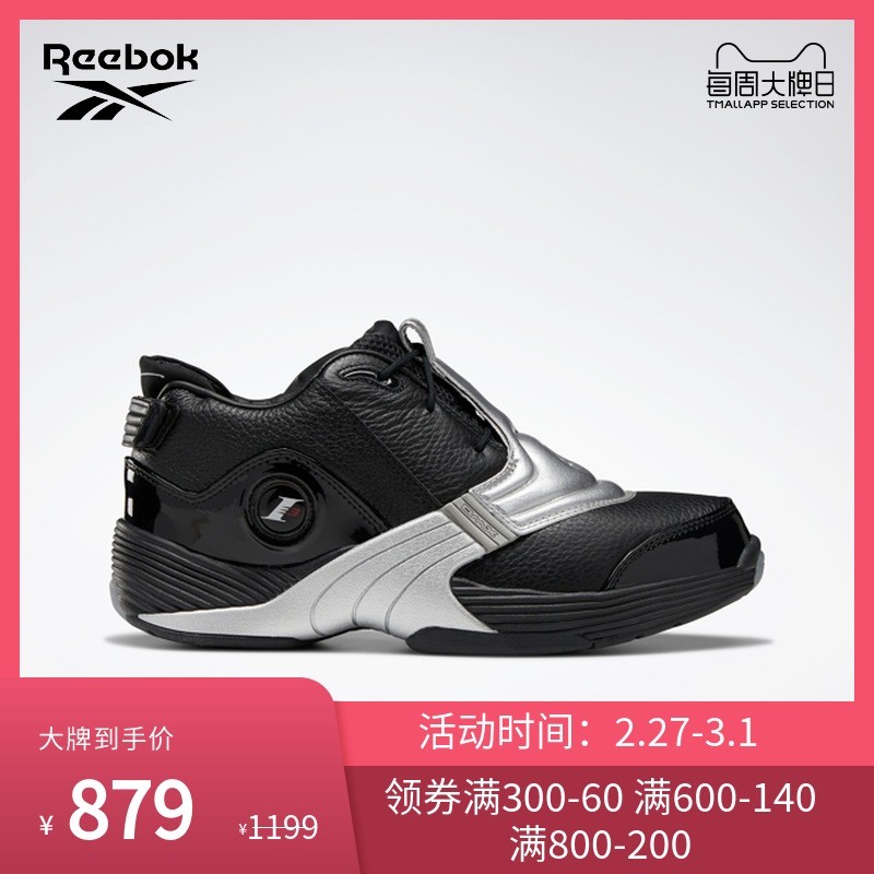 低价买好鞋，锐步REEBOK经典鞋推荐：篮球鞋篇