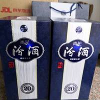 青花汾酒 中国装 清香型白酒 550ml