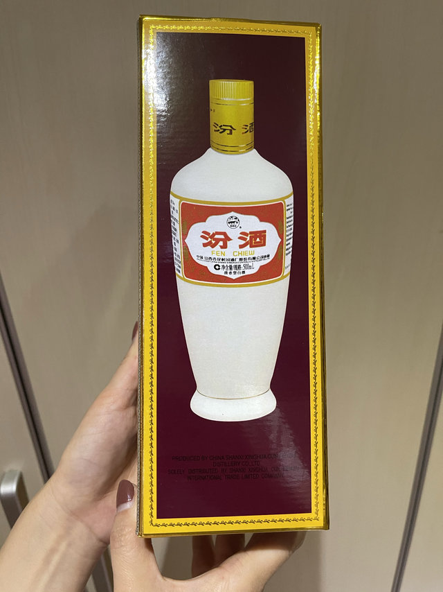 汾酒53°牧童盒瓷汾