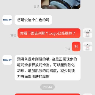 女朋友不喜欢你的胡茬？试试吉列云感剃须刀