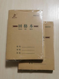 小小田格本，跨入练字门