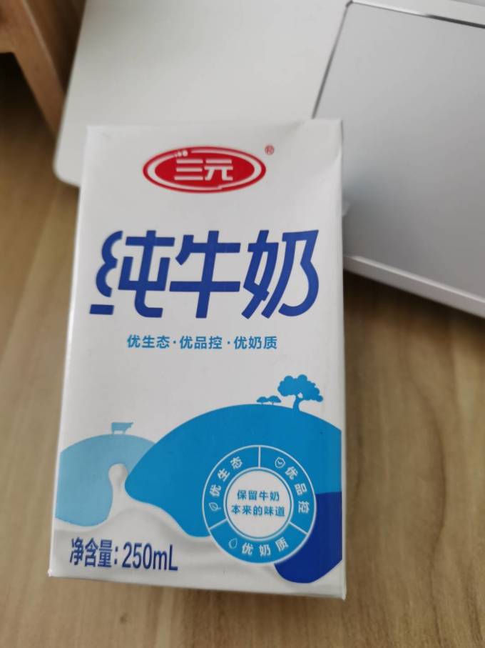 三元纯牛奶