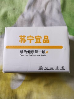 苏宁宜品的纸巾