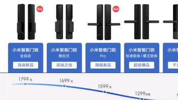 智能家居 篇一：性价比之王，小米智能门锁E安装体验